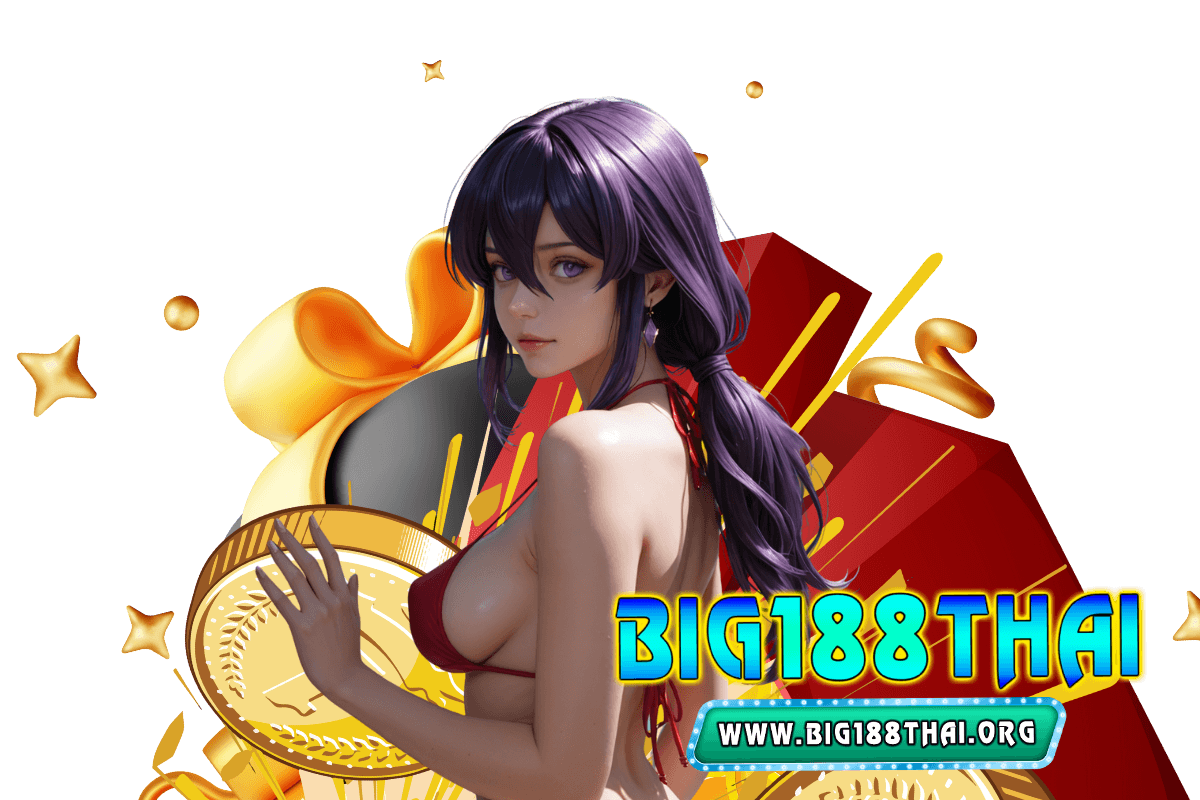 big188thai แจกเครดิตฟรี